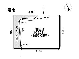 四日市市東日野町2期　全3区画　1号地　建築条件なし土地