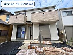 四日市市松寺2丁目　中古一戸建て