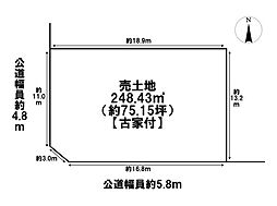 四日市市中里町　建築条件なし土地