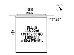 四日市市小林町　建築条件なし土地