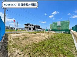 見晴らしの街　尾平　G-8号地　建築条件あり土地