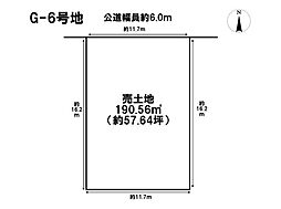 見晴らしの街　尾平　全2区画　G-6号地　建築条件なし土地