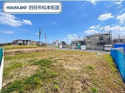 見晴らしの街　尾平　G-6号地　建築条件あり土地