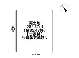 四日市市大谷台2丁目　建築条件なし土地