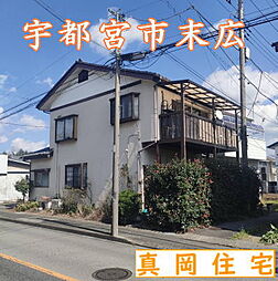 宇都宮市末広１丁目の一戸建て