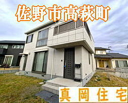 佐野市高萩町