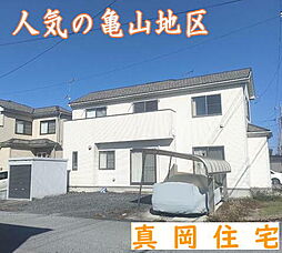 真岡市亀山１丁目の一戸建て