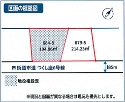 四街道市つくし座　住宅用地