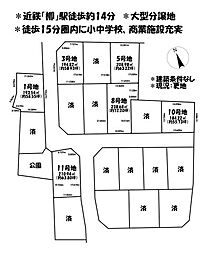 売土地　鈴鹿市東玉垣町　全19区画　10号地