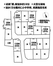 売土地　鈴鹿市東玉垣町　全19区画　10号地
