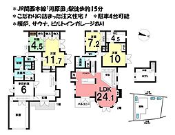 中古戸建　鈴鹿市高岡台二丁目