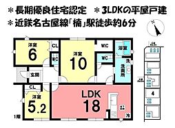 新築戸建　鈴鹿市長太新町二丁目　第1期　全5棟　4号棟