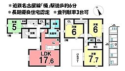 新築戸建　鈴鹿市長太新町二丁目　第1期　全5棟　3号棟