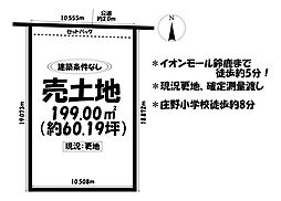売土地　鈴鹿市庄野共進三丁目