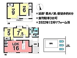 中古戸建　鈴鹿市長太旭町三丁目
