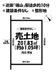 売土地　鈴鹿市東磯山四丁目