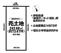 売土地　鈴鹿市稲生塩屋三丁目