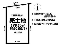 売土地 鈴鹿市末広南一丁目 全15区画 15号地