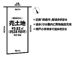 売土地　鈴鹿市神戸七丁目