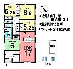 新築戸建　鈴鹿市白子一丁目　第5　全2棟　2号棟