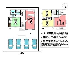 中古戸建　鈴鹿市高岡台五丁目