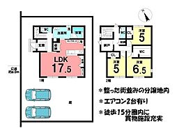 新築戸建　亀山市椿世町