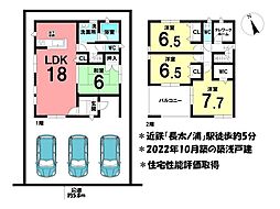 中古戸建 鈴鹿市長太栄町二丁目