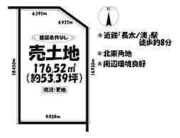 売土地　鈴鹿市長太栄町四丁目　全4区画　1号地
