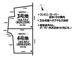 売土地　亀山市長明寺町　全4区画　4号地