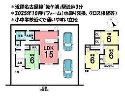 中古戸建　鈴鹿市寺家四丁目