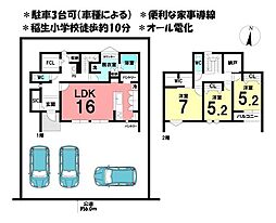 新築戸建　鈴鹿市稲生塩屋2期　全4棟　4号地