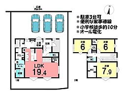 新築戸建　鈴鹿市稲生塩屋2期　全4棟　9号地