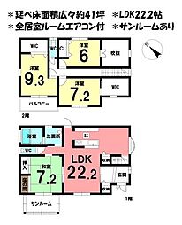 中古戸建　鈴鹿市東旭が丘四丁目