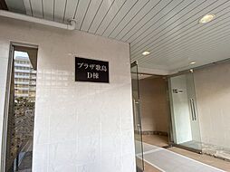 プラザ歌島D棟