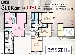 静けさと利便が調和する、萩園の暮らし