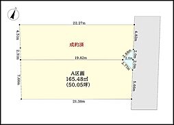 西鎌倉 建築条件なし売地
