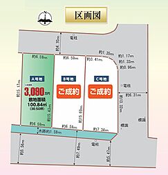 高槻市栄町2丁目　土地