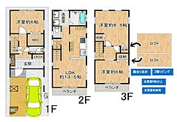 高槻市天川新町　中古戸建