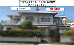 西区壱岐団地 戸建