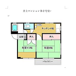井上マンション B-2