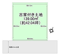 森崎4丁目土地
