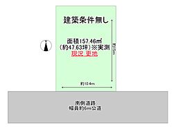 岩戸5丁目 土地