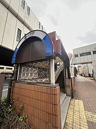 北九州市小倉北区片野３丁目