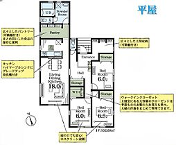 加須市三俣　新築平屋