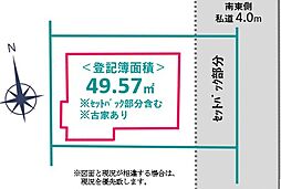 建築条件無し売地（川口市大字安行領根岸）