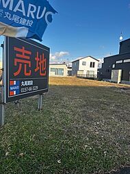 端野町3区　（株）丸尾建設 1区画