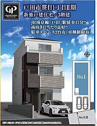 大宝建設埼玉　グランパティオ戸田市笹目１丁目II期