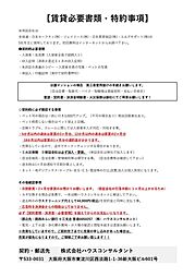 枚方ハイツ第8号棟