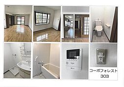 コーポフォレスト