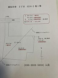 鹿屋市寿２丁目